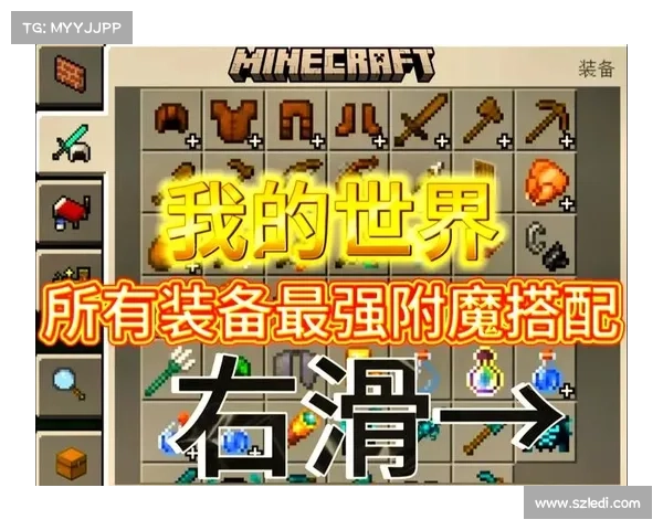 提升装备战力的附魔技艺心法与技巧全面解析与应用指南