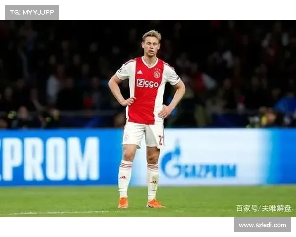 埃因霍温青年队与阿贾克斯青年队培养模式与比赛风格差异解析